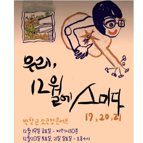 充满粉丝爱意的Bak Changgeun人气照片