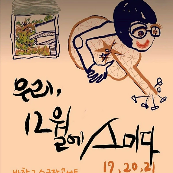 充满粉丝爱意的Bak Changgeun人气照片