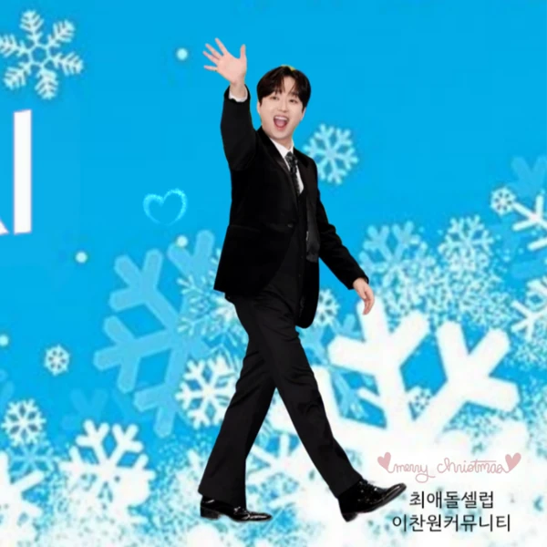 今天最受喜爱的李灿元模样