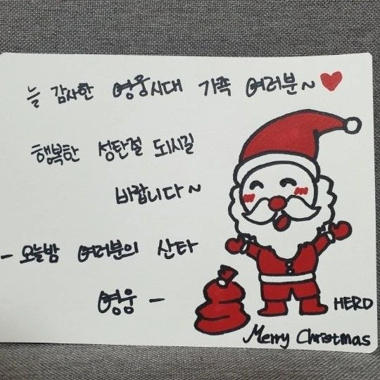 임영웅 팬심 가득한 인기 사진