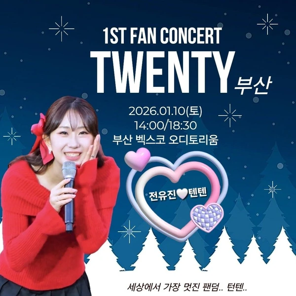 The most loved look of Jeon Yujin today