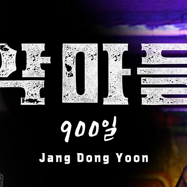 Popular photo full of fans’ love for Jang Dongyoon