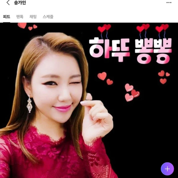 Foto populer Song Gain yang penuh cinta dari penggemar