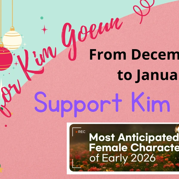 今天最受喜愛的金高銀模樣