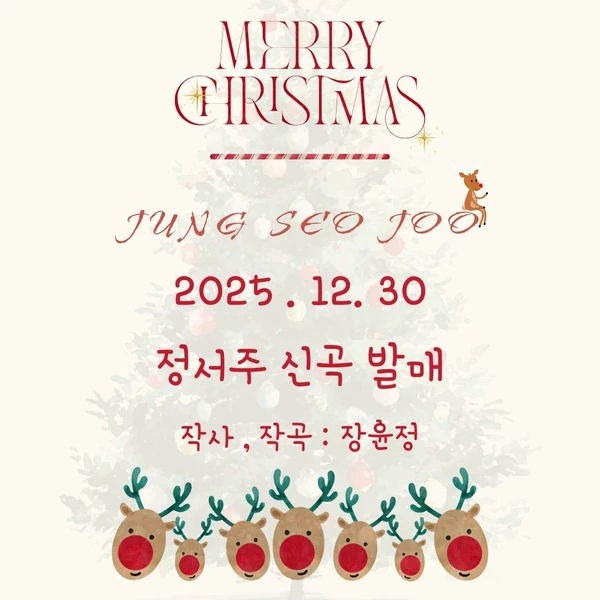 Popular photo full of fans’ love for Jung Seojoo