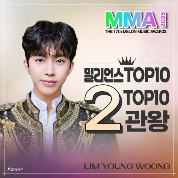 Penampilan Lim Youngwoong yang paling disukai hari ini