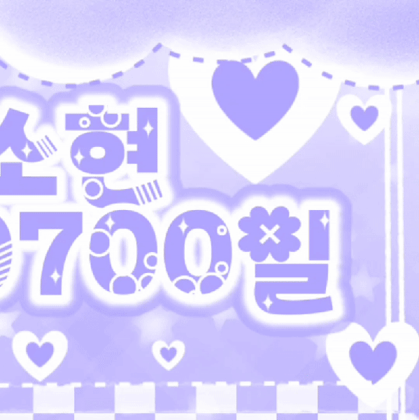 오늘 가장 사랑받은 김소현의 모습