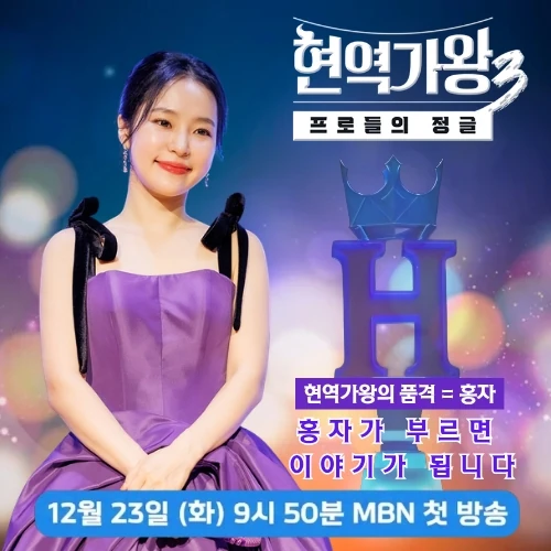 ファンが選んだホンジャの最高の瞬間