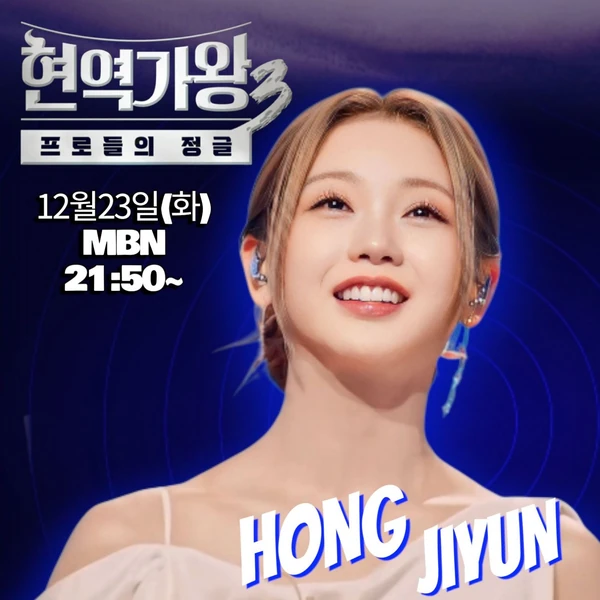 The most loved look of Hong Jiyoon today