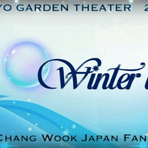 チ・チャンウクへのファンの愛が詰まった人気写真