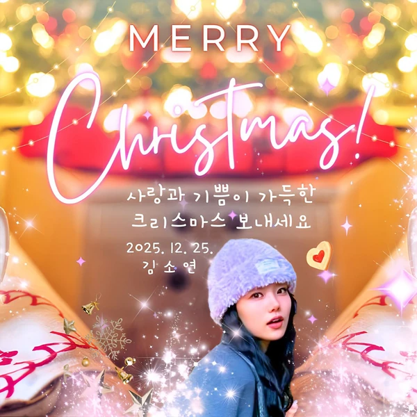 Popular photo full of fans’ love for Kim Soyeon (2004)