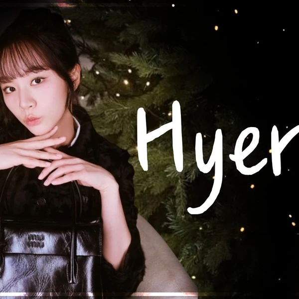 The most loved look of Hyeri today