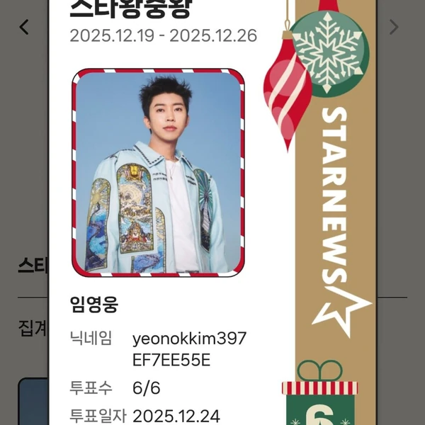 粉絲選出的林英雄最佳時刻