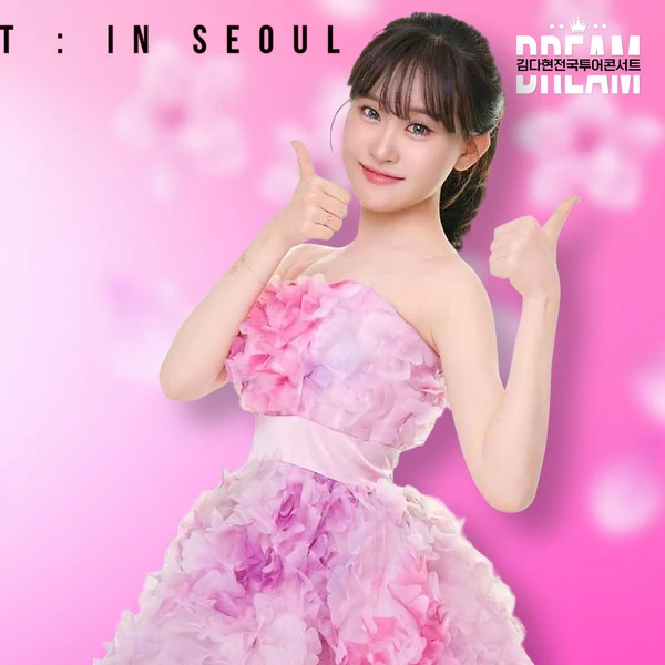 ファンが選んだキム・ダヒョンの最高の瞬間