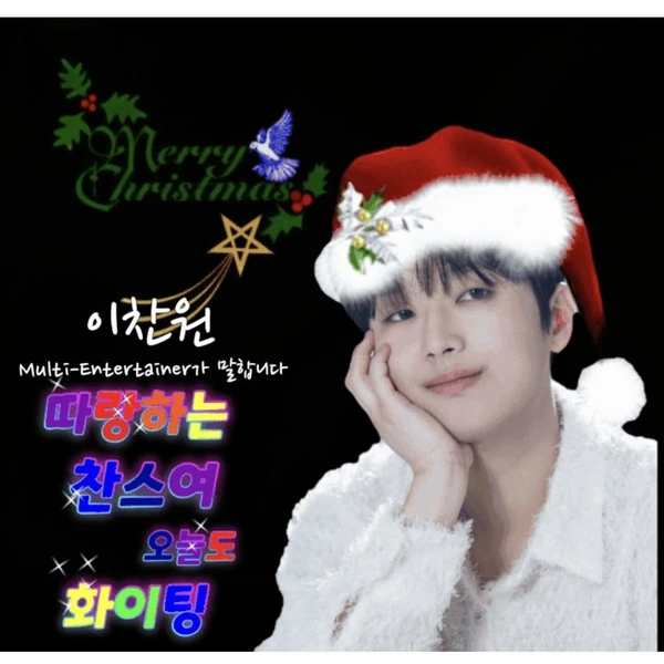 Penampilan Lee Chanwon yang paling disukai hari ini