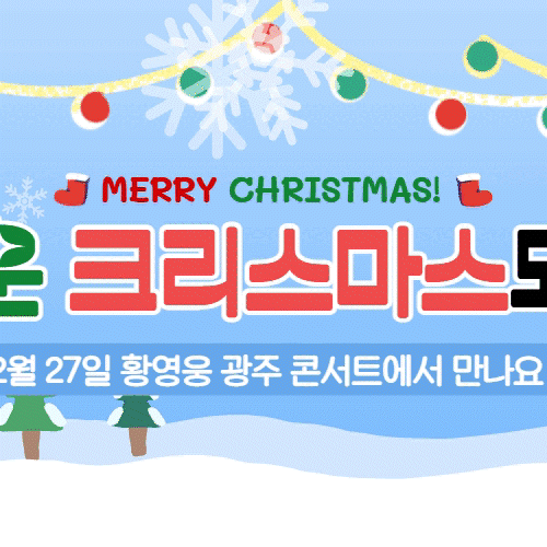 The most loved look of Hwang Youngwoong today