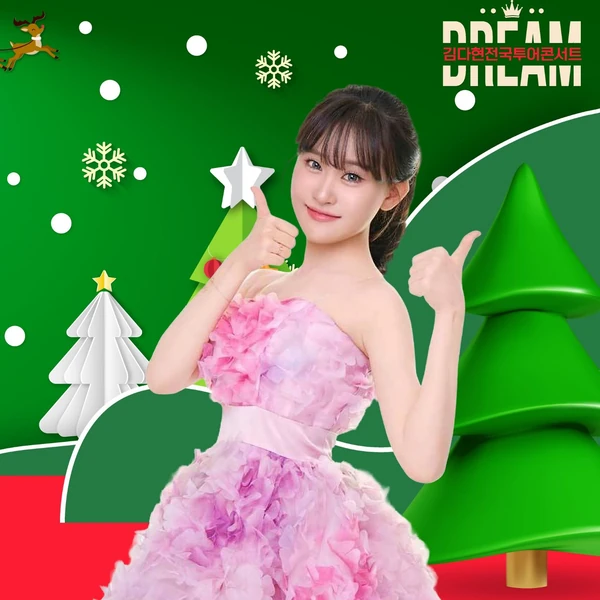 ファンが選んだキム・ダヒョンの最高の瞬間