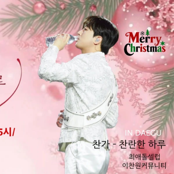 今日最も愛されたイ・チャンウォンの姿