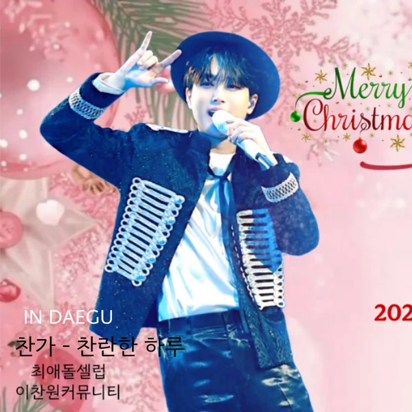 ファンが選んだイ・チャンウォンの最高の瞬間