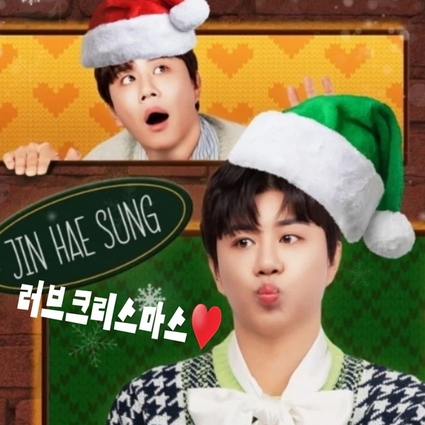 今天最受喜愛的晉海成模樣