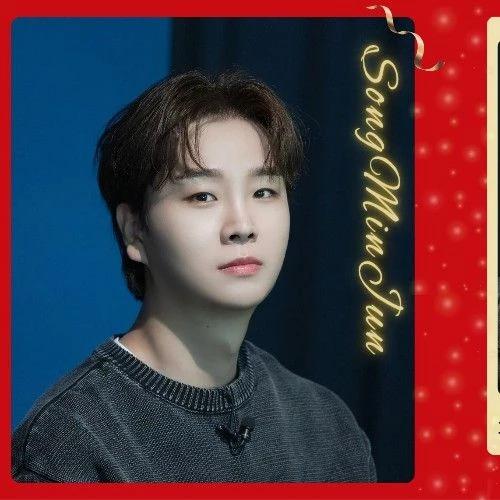 ソン・ミンジュンへのファンの愛が詰まった人気写真