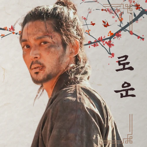 充滿粉絲愛的路雲人氣照片