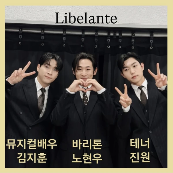 The most loved look of Libelante today