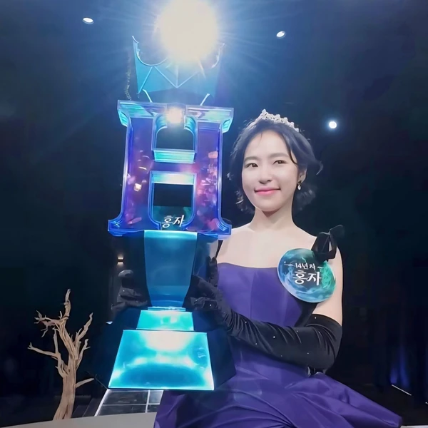 오늘 가장 사랑받은 홍자의 모습