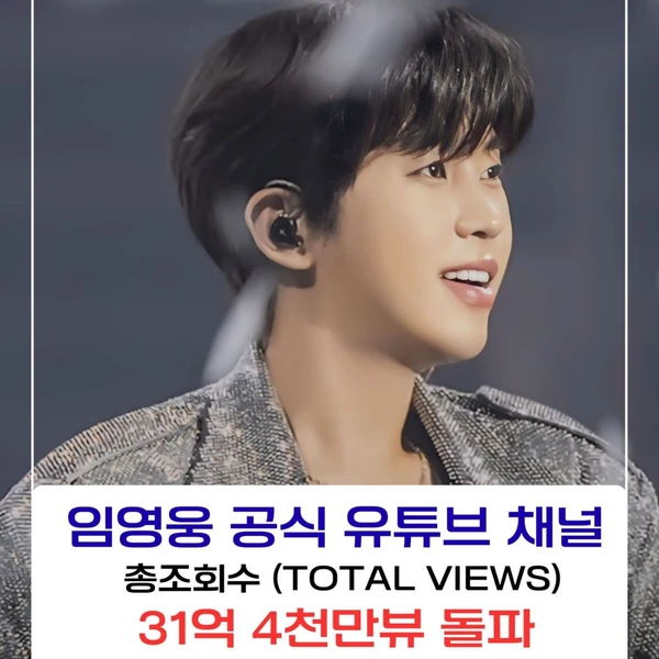 Foto populer Lim Youngwoong yang penuh cinta dari penggemar