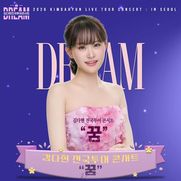 Momen terbaik Kim Dahyun pilihan penggemar