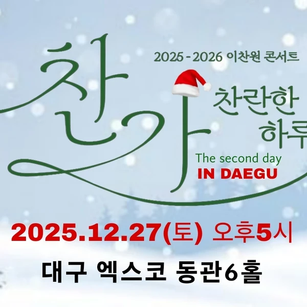 今日最も愛されたイ・チャンウォンの姿