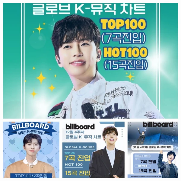 임영웅 팬심 가득한 인기 사진