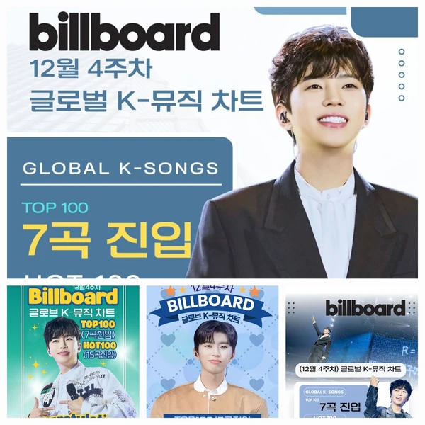 임영웅 팬심 가득한 인기 사진