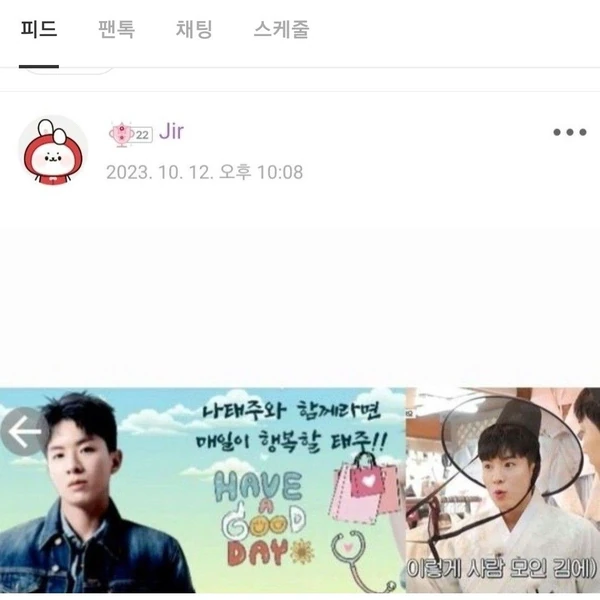 充滿粉絲愛的羅泰柱人氣照片