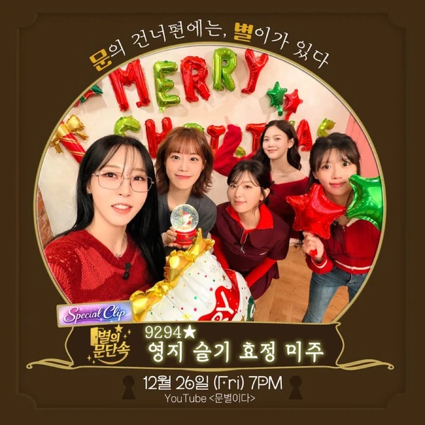 粉絲選出的李美珠最佳時刻