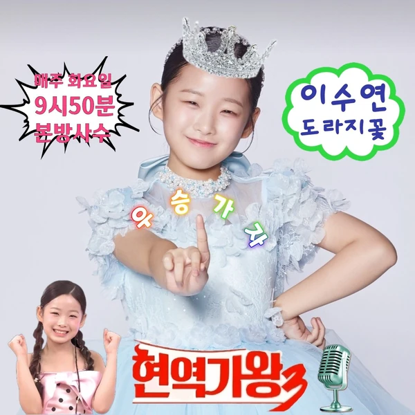 The most loved look of Lee Sooyeon today