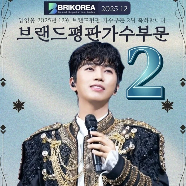 充滿粉絲愛的林英雄人氣照片