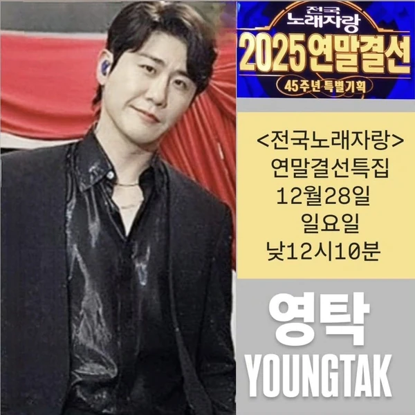 粉絲選出的永卓最佳時刻