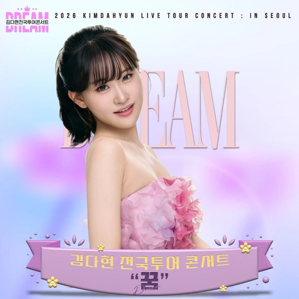 Penampilan Kim Dahyun yang paling disukai hari ini