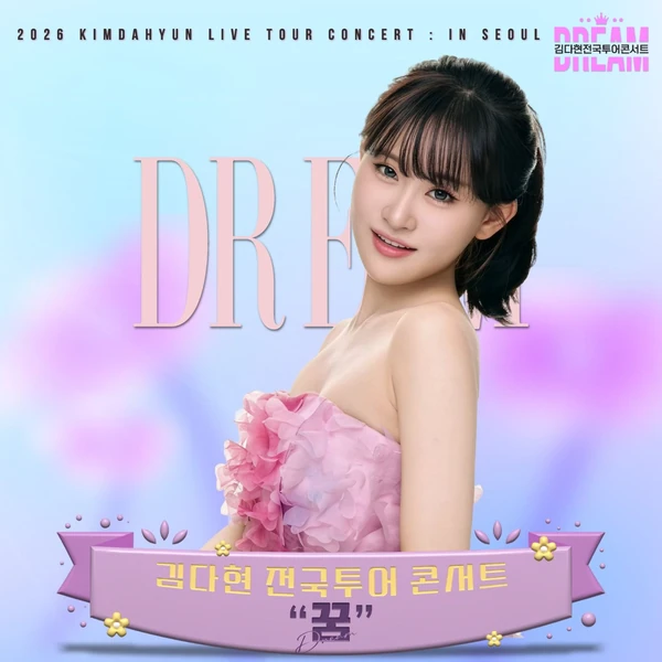 Momen terbaik Kim Dahyun pilihan penggemar