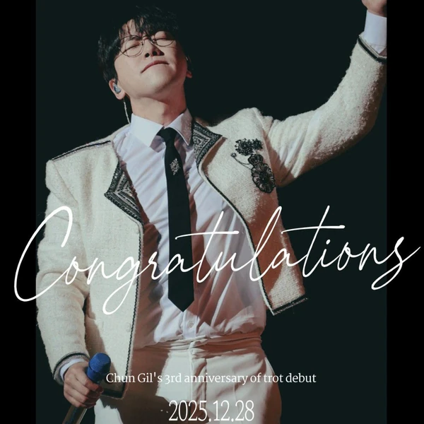 The most loved look of Chungil today