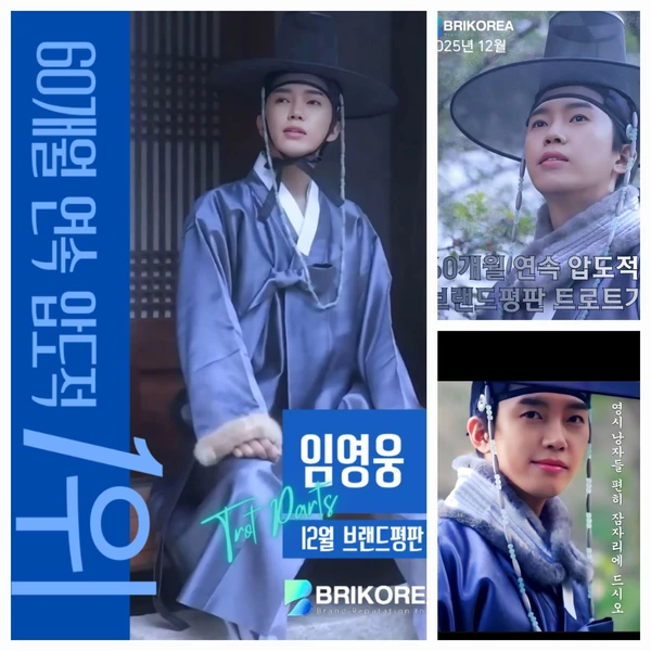 임영웅 팬심 가득한 인기 사진