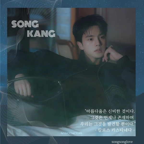 The most loved look of Song Kang today