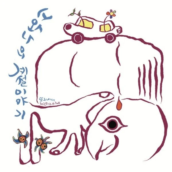 Top moment of Bak Changgeun chosen by fans