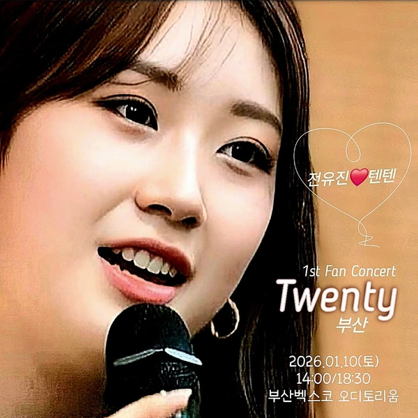 ファンが選んだチョン・ユジンの最高の瞬間