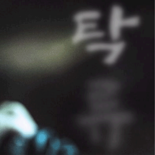 The most loved look of Rowoon today