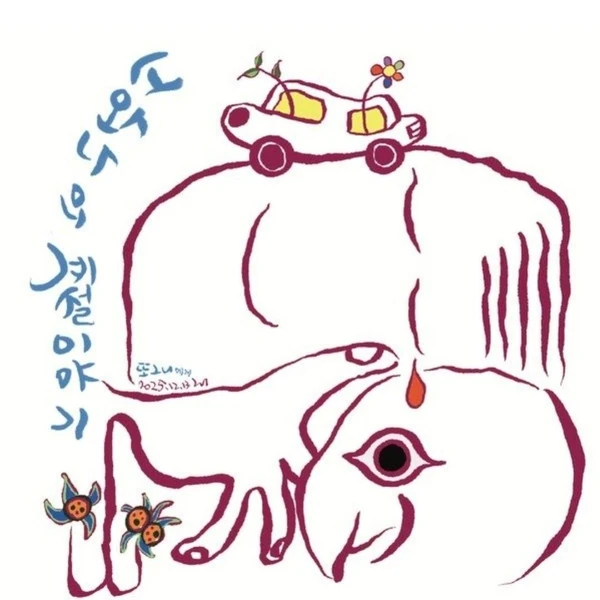 Popular photo full of fans’ love for Bak Changgeun