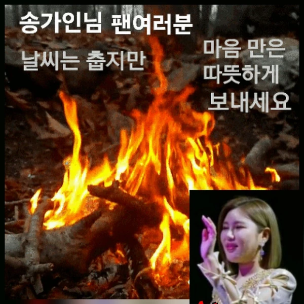 The most loved look of Song Gain today