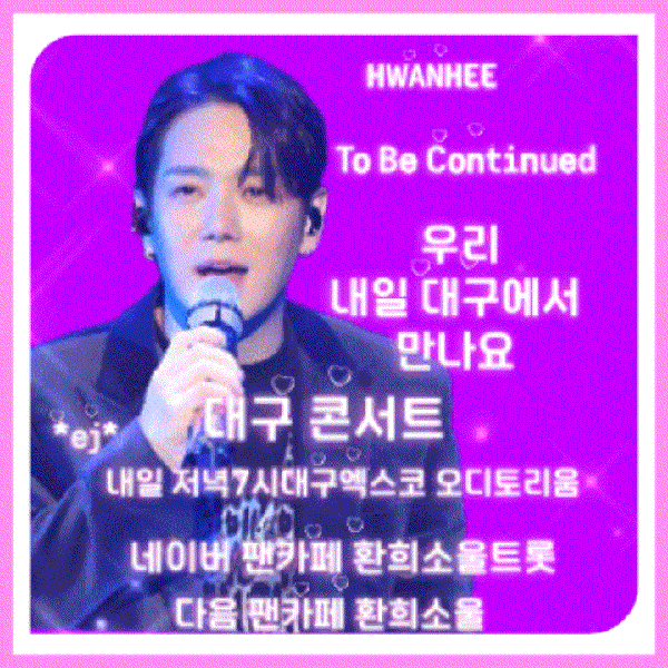 今日最も愛されたファンフィの姿