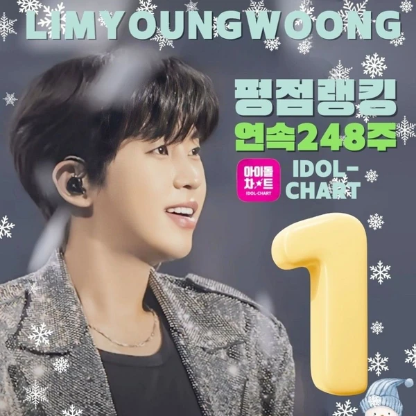 팬들이 뽑은 임영웅 최고의 순간